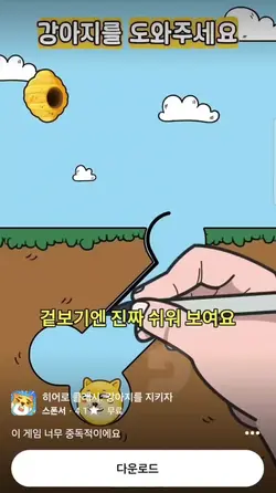 나만 뜨는 요망한 광고