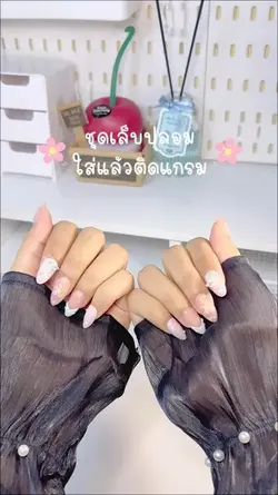 เล็บปลอม💅✨