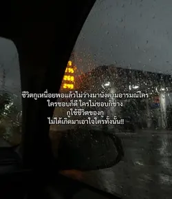 กูละเหนื่อยแท้!!