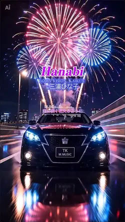 Hanabi