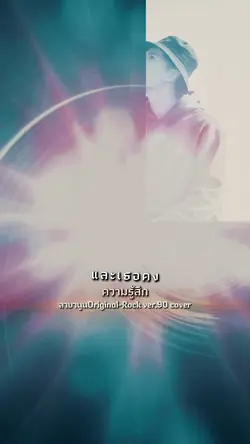 ความรู้สึก