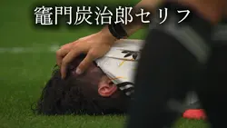 炭治郎セリフ×W杯⚽️