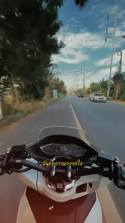 ขอให้นายหามันเจอนะ