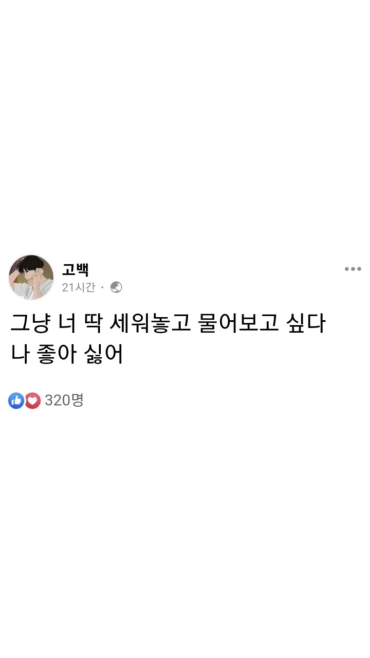 여러분은 좋아하는 사람 있으신가요