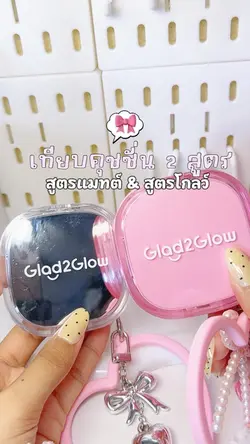 คุชชั่นพวงกุญแจ🎀✨