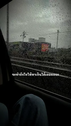 พลังบวกสู้ชีวิต