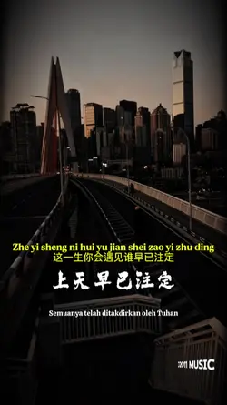 这一生你会遇见谁早已注定