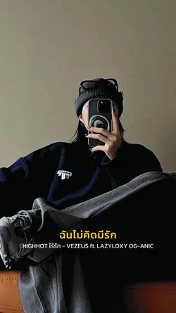 ไร้รัก