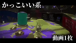 かっこいい系