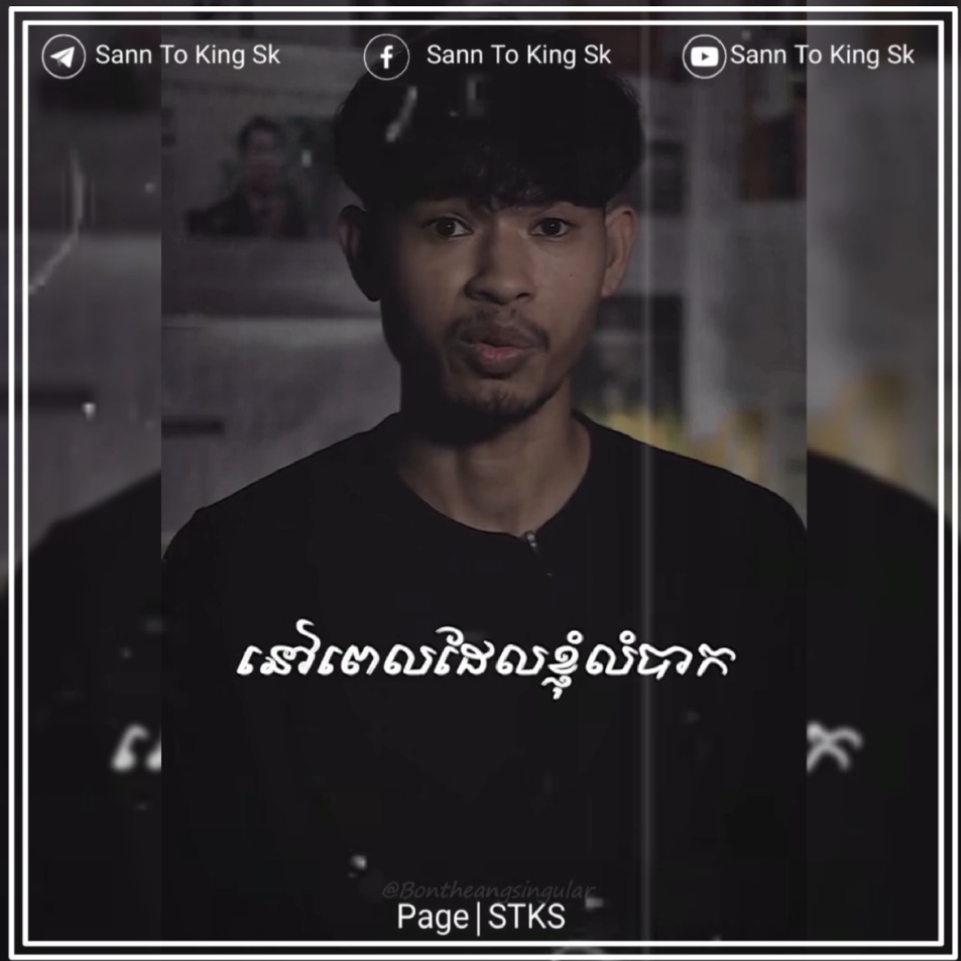 នៅពេលដែលខ្ញុំលំបាក