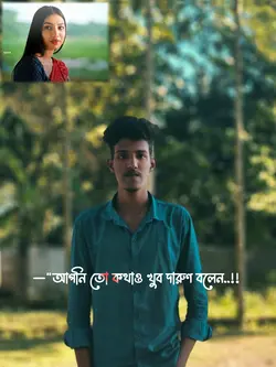 একা মানুষ একা জীবন 