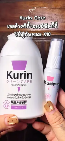 Kurin Care 