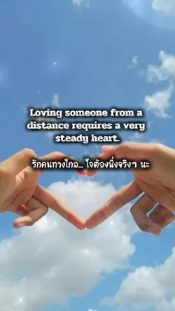 Long Distance