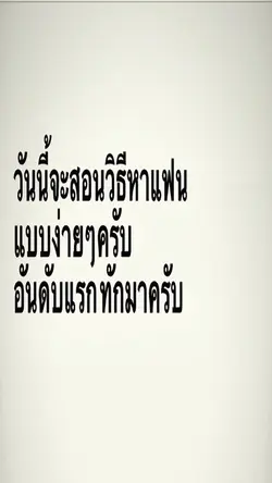 อันดับแรกทักมาครับ😚😵💫