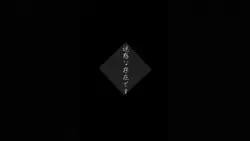 私 っ て 無 能 だ な