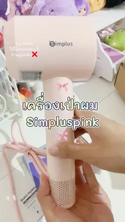รีวิวเครื่องเป่าผม 💖