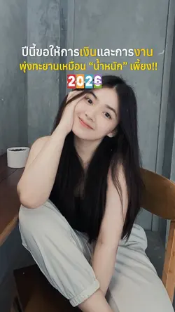 การเงินการงาน