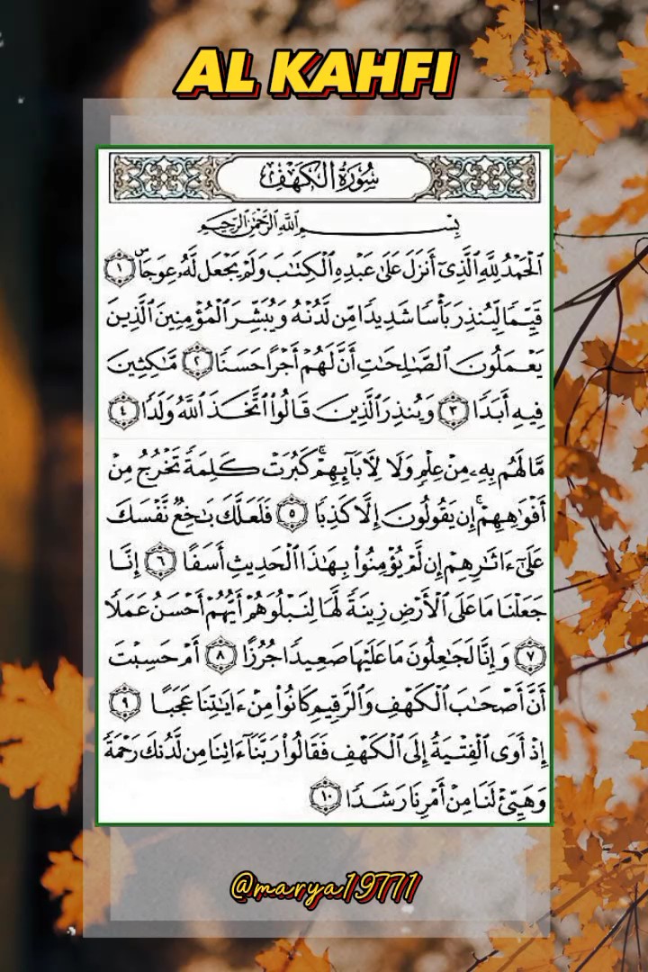 Surah Al Kahfi 