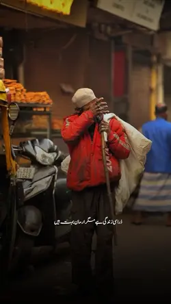 Urdu lyrics