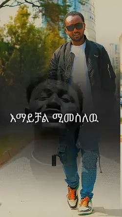 የማይቻል ሚመስለው