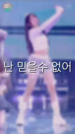 진우,루미 - free