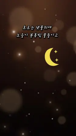 산골소년의 사랑이야기