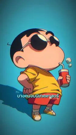 คำคม_ตลก