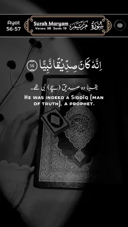 سورۃ مریم آیت 56-57