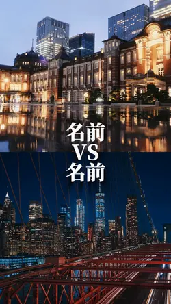 都市比較 強さ比べ 1vs1