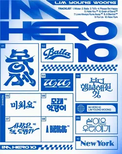 임영웅 스페셜앨범 IM HERO 10