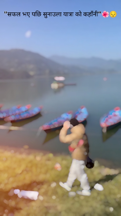 सफल भए पछि 