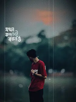 লালন ফকির ❤️🩹😅
