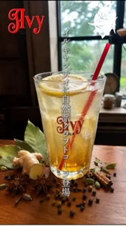アビィコーラアビィコーラ