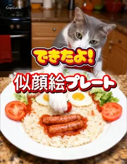 できたよ!似顔絵プレート