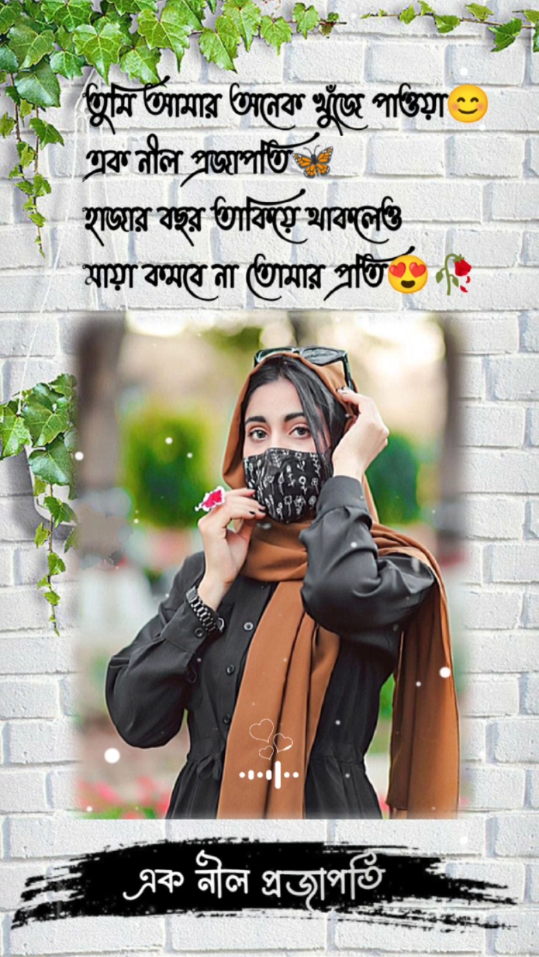 তুমি এক নীল প্রজাপতি