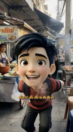 ตั้ม เฮิ๊บ เฮิ้บ อะ ชัด ชัด