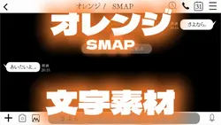 オレンジ
