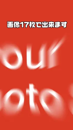 あなたの好きな写真をここに