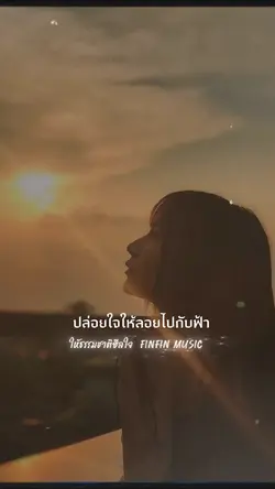 ธรรมชาติฮีลใจ