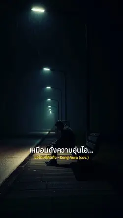 ขอโทษที่คิดถึง
