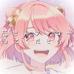 フォローお願いします