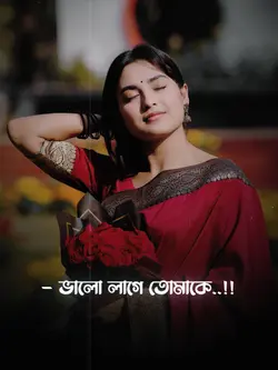 তুমি আশেপাশে ছায়া হয়