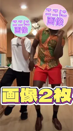 画像２枚🕺