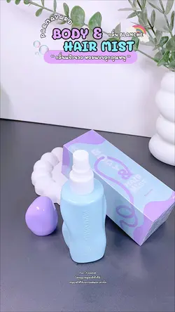 น้ำหอม 💭🫧✨