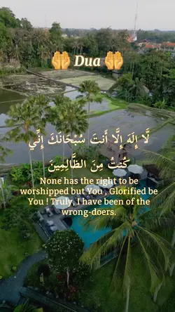 Dua 