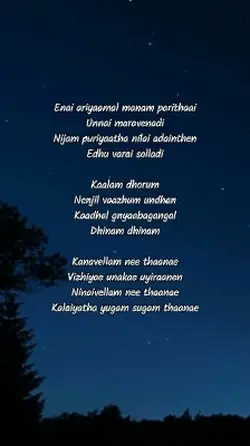 Kanavellam Nee Thane