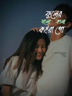 New Bangla song