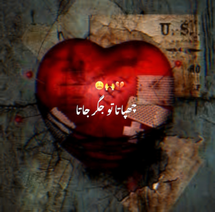 Saza Esi Meli Mujhey