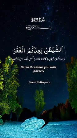 Surah Al-Baqarah