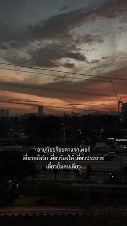 อายุน้อยร้อยคาแรกเตอ